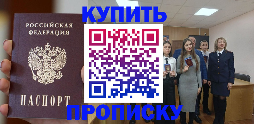 временная регистрация гарантия в Инзе