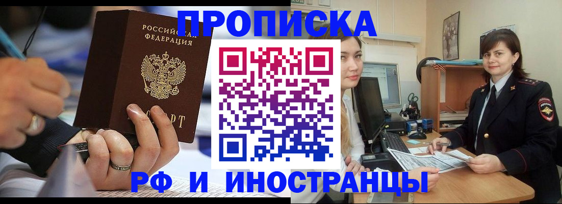 временная регистрация собственник в Инзе