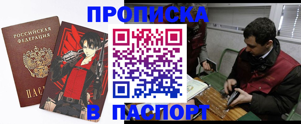 временная регистрация в квартире в Инзе