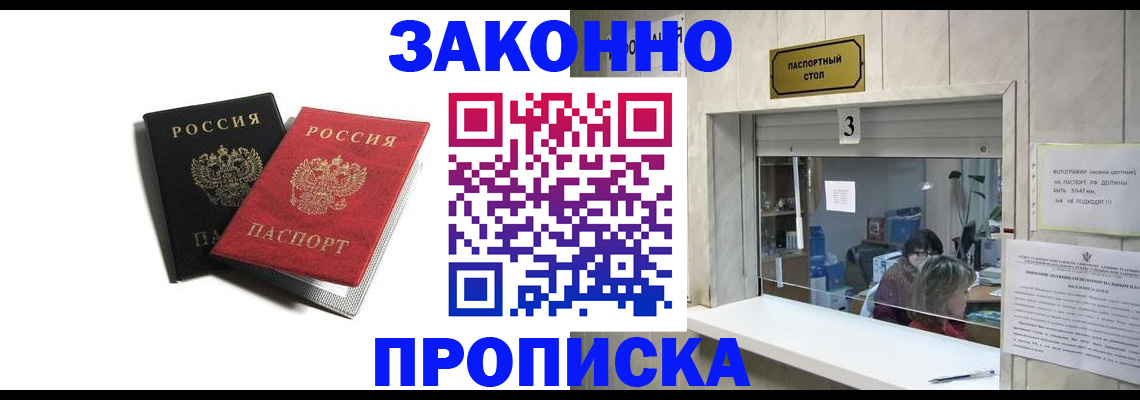 прописка ребенка в Инзе