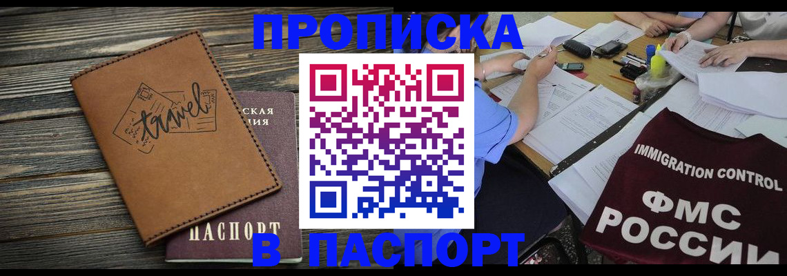 регистрация в Инзе