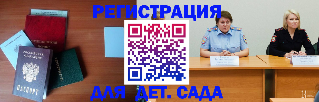 регистрация в Инзе