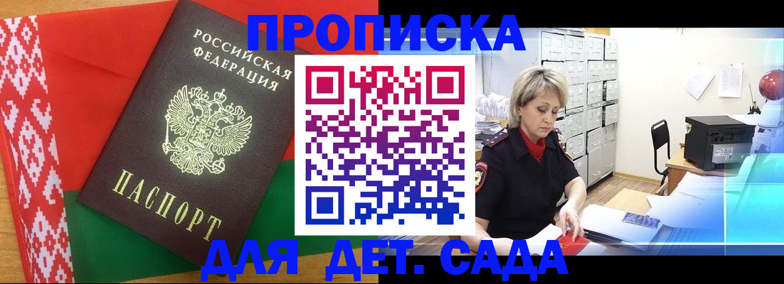 временная регистрация собственник в Инзе