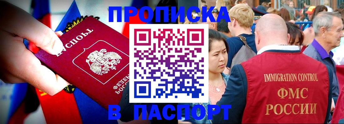 временная регистрация в Инзе