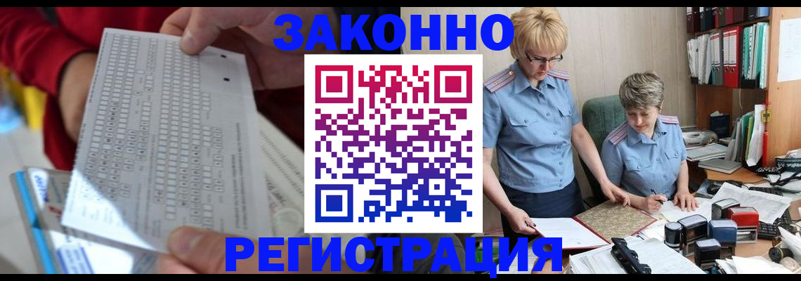 прописка ребенка в Инзе